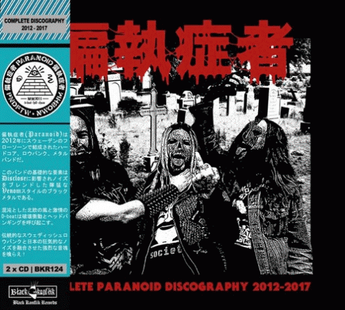 Paranoid (SWE) : Complete Paranoid Discography 2012-2017